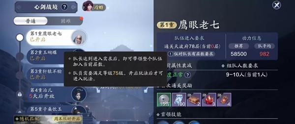 天涯明月刀手游薛忘难度二攻略（以游戏为主）