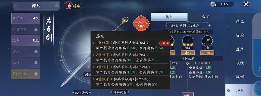 《天涯明月刀手游》雅士身份升级攻略（快速升级攻略）