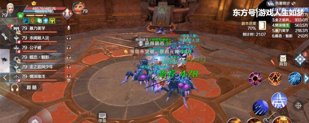 完美世界手游新手职业选择指南：平民职业推荐