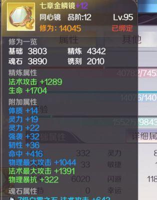 完美世界手游镌刻装备攻略（教你打造最强装备）