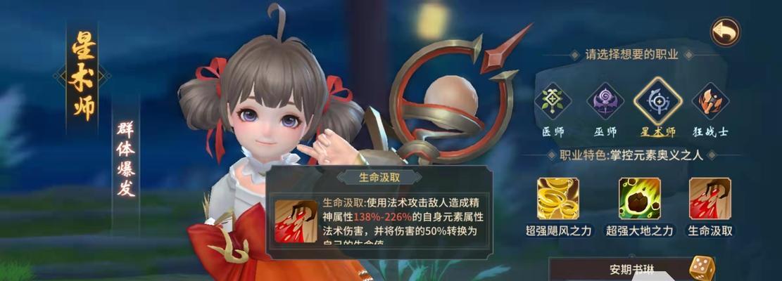万灵山海之境职业令牌选择推荐（如何选择合适的职业令牌）
