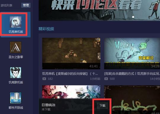 猎手安装失败解决方法（教你轻松解决猎手安装问题）