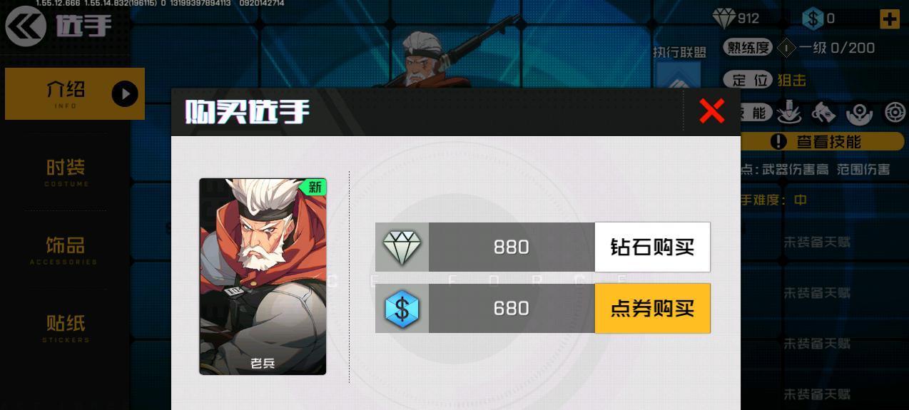 战士老兵霍克技巧教学攻略（让你成为战士中的霍克专家）