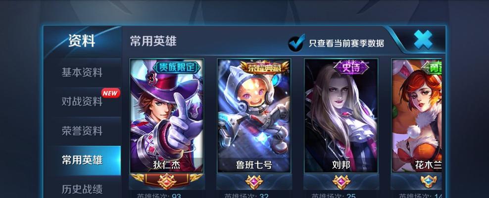《荣耀S13赛季皮肤大揭秘》（这些皮肤太震撼）