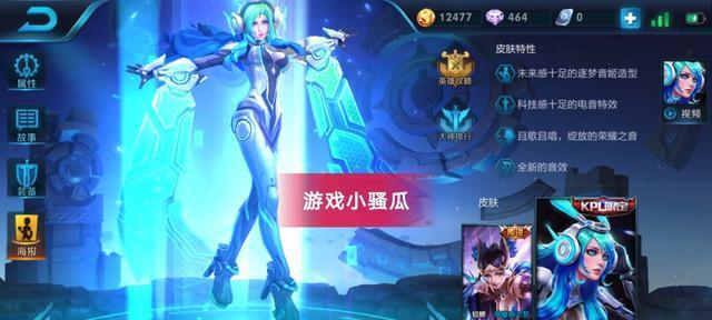 荣耀S9貂蝉攻略——如何成为游戏中的女神（从选择到操作）