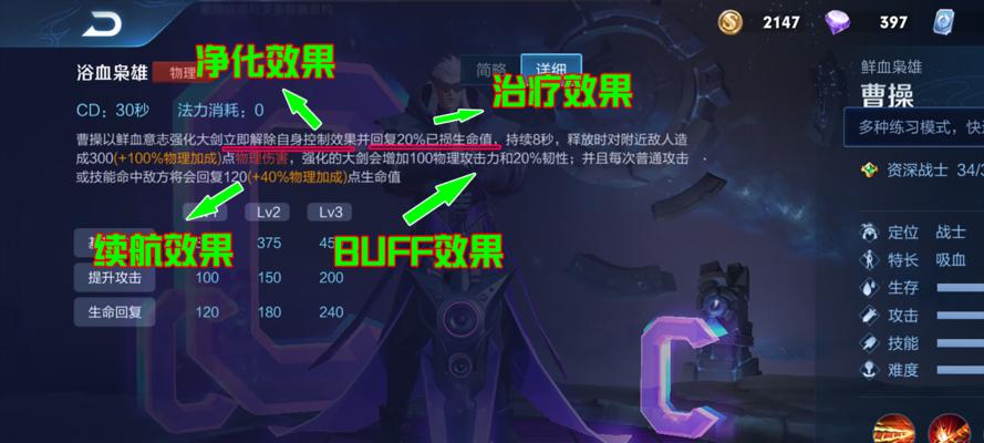 《曹操的荣耀征战》（荣耀曹操故事介绍）