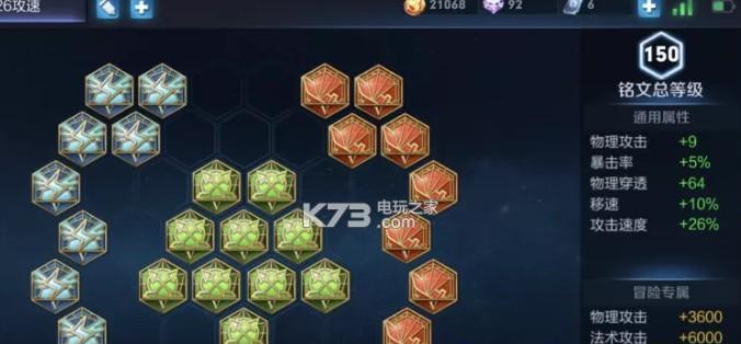 荣耀低级铭文处理方法（告别没用符文）