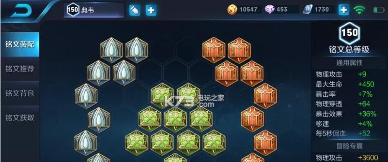 荣耀低级铭文处理方法（告别没用符文）