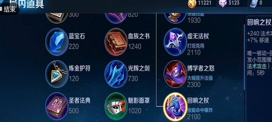 荣耀司马懿铭文搭配攻略（如何搭配最适合自己的司马懿铭文）