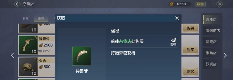《妄想山海保护息壤任务流程一览》（如何打造一个舒适的游戏生态环境）