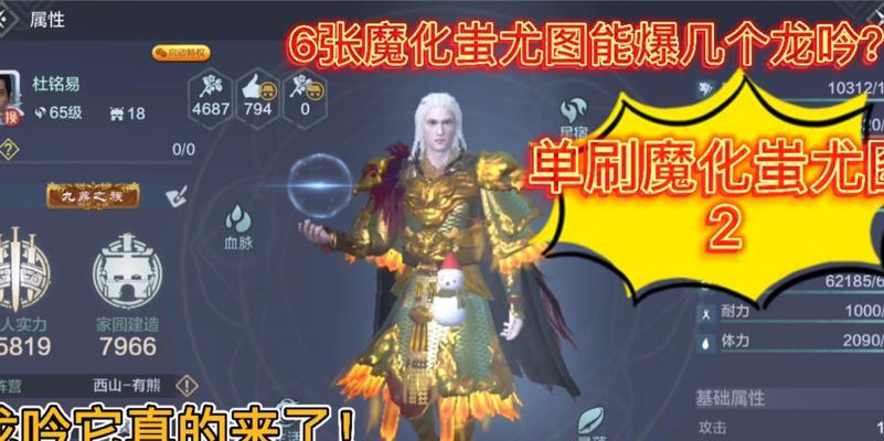 山海妄想（用游戏方式认识中国神话）