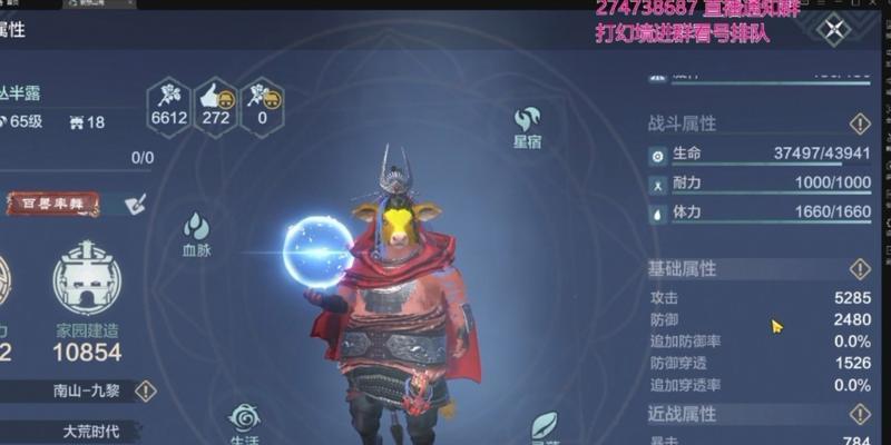 山海妄想（用游戏方式认识中国神话）