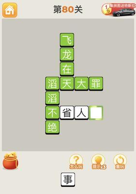 微信看图知成语学童答案大全：以游戏为主