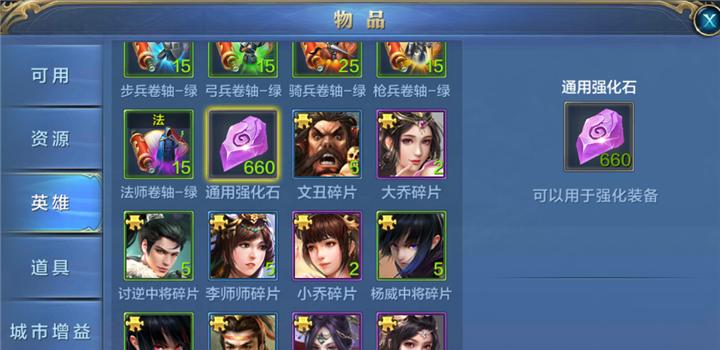玩转我的王朝（了解名城争夺战玩法）