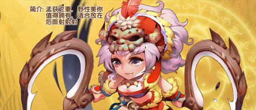 《王朝祝融夫人技能属性详解》（探秘游戏中祝融夫人的绝技）