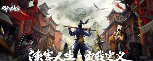 侠客武当（游戏中如何获取强力绵掌秘籍）