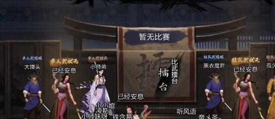侠客武当（游戏中如何获取强力绵掌秘籍）