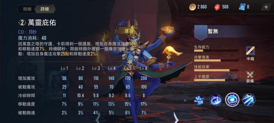 无尽远征法师技能选择推荐（以无尽远征法师为例）