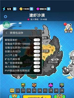 无限战争手游攻略（打破魔塔迷局）