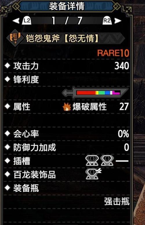 《猎人》技能详解（掌握技能）