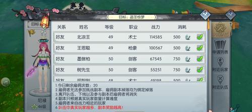 《以武林外传手游》攻略（手把手教你如何在白驼山谷中获得高分和奖励）