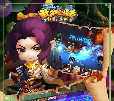 《以武林外传手游》除暴安良任务攻略（踏入江湖）