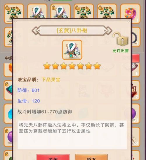想不想成为修真门派高手（新手门派进阶心得分享）