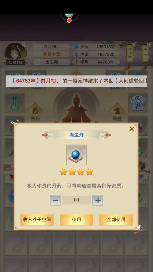 想不想成为修真门派高手（新手门派进阶心得分享）