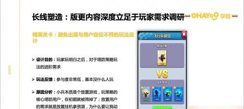 以小兵别嚣张芯片的最强芯片组合方案（以游戏为主的芯片搭配攻略）