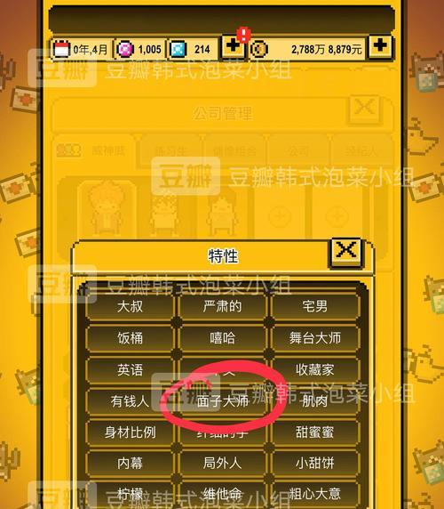 《星光创造营之巨星养成攻略》（以游戏为主）