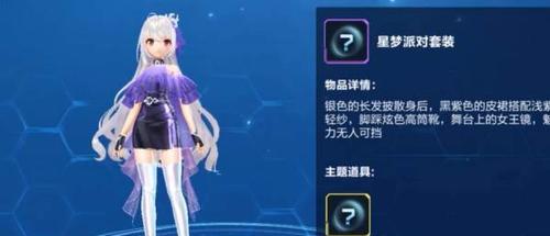 探究星梦学院初始问题（解决星梦学院开局难题）