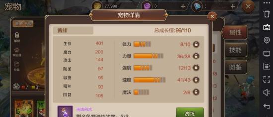 修仙在云端七种开局属性选项全解（选择开局属性的关键在哪里）