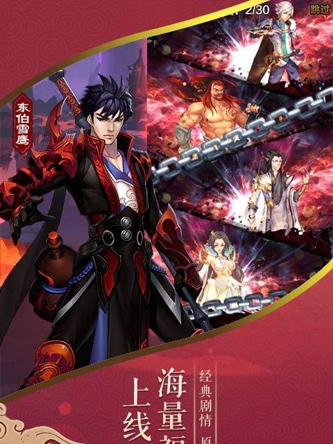 《雪鹰领主手游》凶手奇遇攻略（探秘谁是凶手）