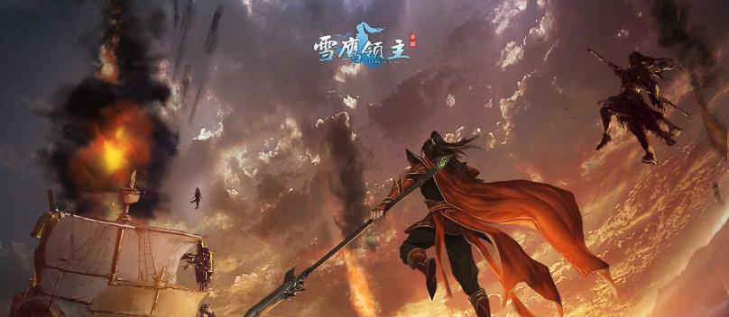 《雪鹰领主手游》凶手奇遇攻略（探秘谁是凶手）