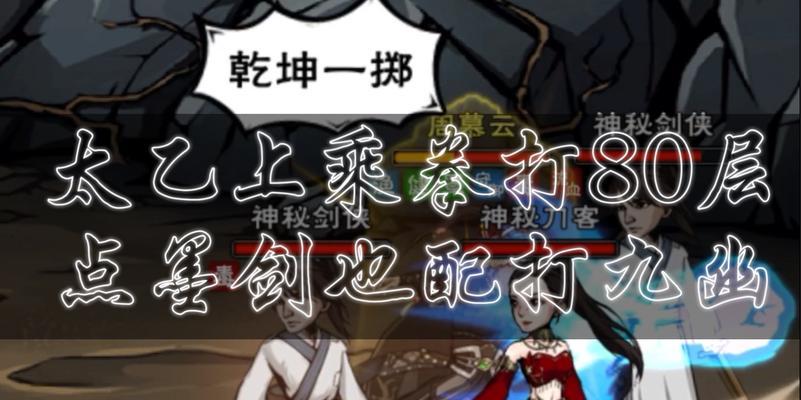 《烟雨江湖》点墨剑法招式获取及属性介绍（打造不可阻挡的剑术大师）