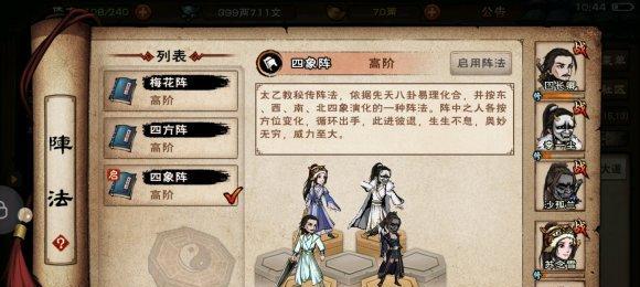 烟雨江湖：以棍法闻名江湖的加点攻略与特点分析