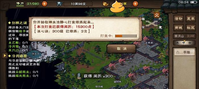 《烟雨江湖九转玄功》武学属性及出招详解（玩家必看）