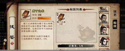 《烟雨江湖九转玄功》武学属性及出招详解（玩家必看）
