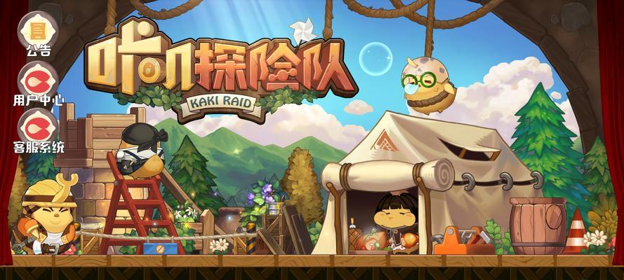 探索神秘大陆，开启冒险之旅（以咔叽探险队初始号咔叽为主角的游戏冒险故事）