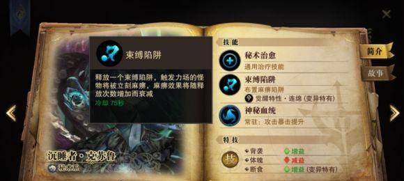 猎魂觉醒种菜攻略（种菜怎么种）