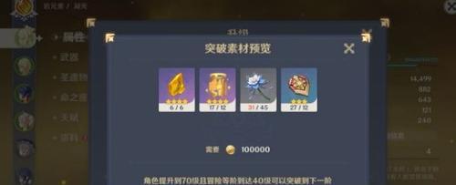 原神北斗武器和圣遗物推荐，让你的战斗更加得心应手（原神北斗武器和圣遗物推荐）