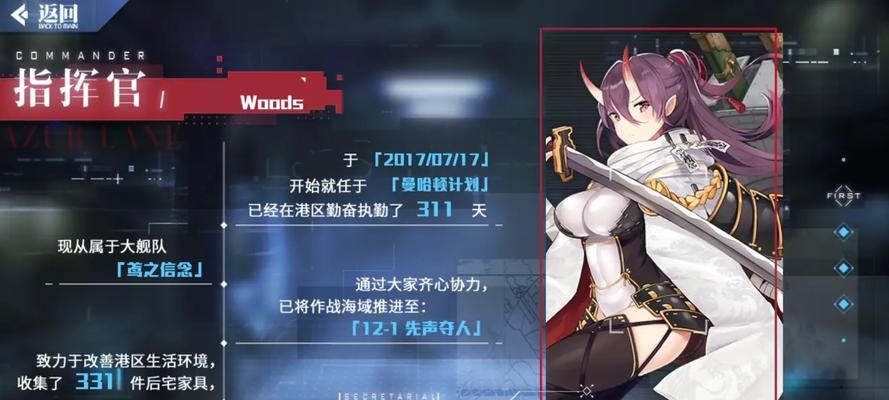 碧蓝航线11-4攻略详解——让你轻松突破战役（舰队配置、装备选择、战斗技巧）