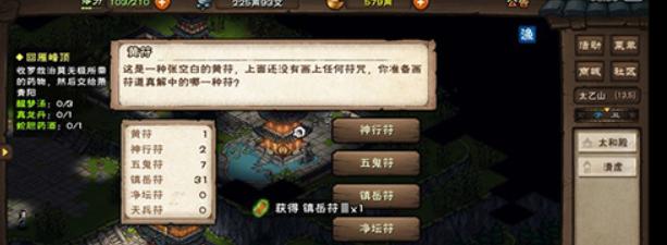 《江湖鬼市刷新技巧大揭秘》（掌握方法）