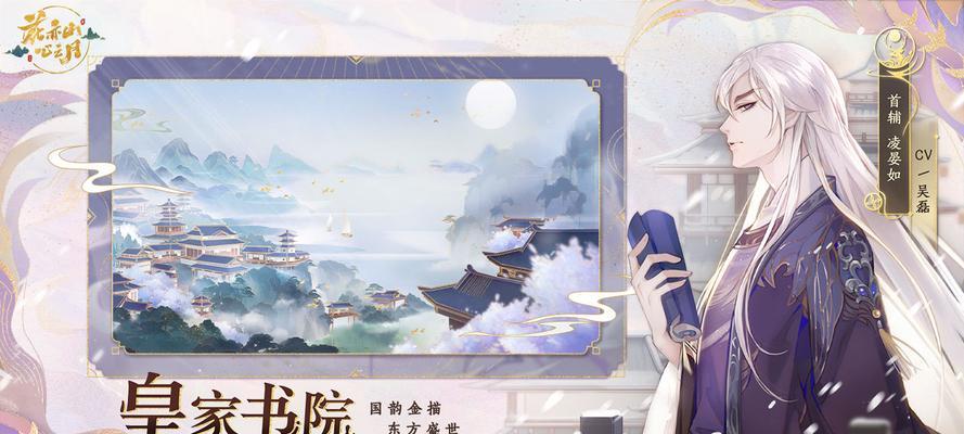 花亦山心之月雾苑奇遇触发条件详解（探索神秘世界）