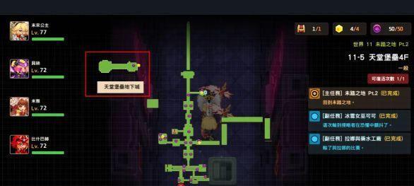 《以坎公骑冠剑》初始刷号攻略（轻松开始）