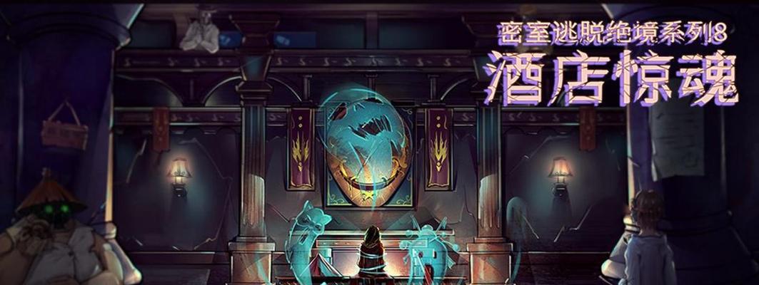 绝境逃脱8（解锁谜题、探索未知、精通技巧）
