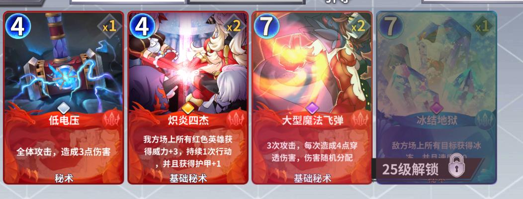 《最终王冠哈尔技能属性及法术推荐大全》（掌握哈尔技能属性）