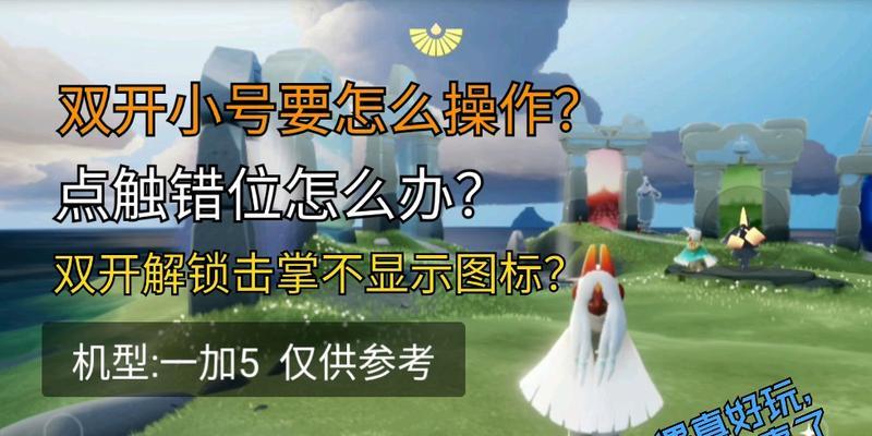 打造办公环境——《sky光遇》进办公室免费方法介绍（提升办公效率）