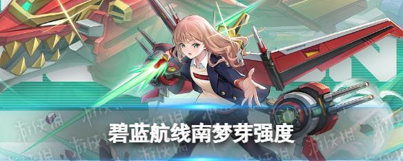 碧蓝航线输出类重巡推荐：哪些重巡可以作为你输出的？