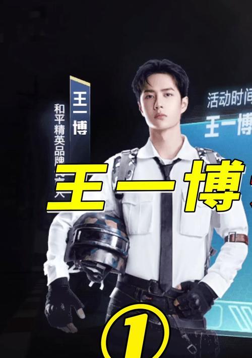 《王一博捏脸攻略》（教你如何在《平精英》中捏出最像王一博的角色）